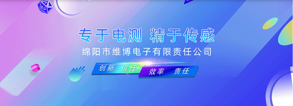 維博電量傳感器——智能電網(wǎng)安全運行的“隱形守護者”